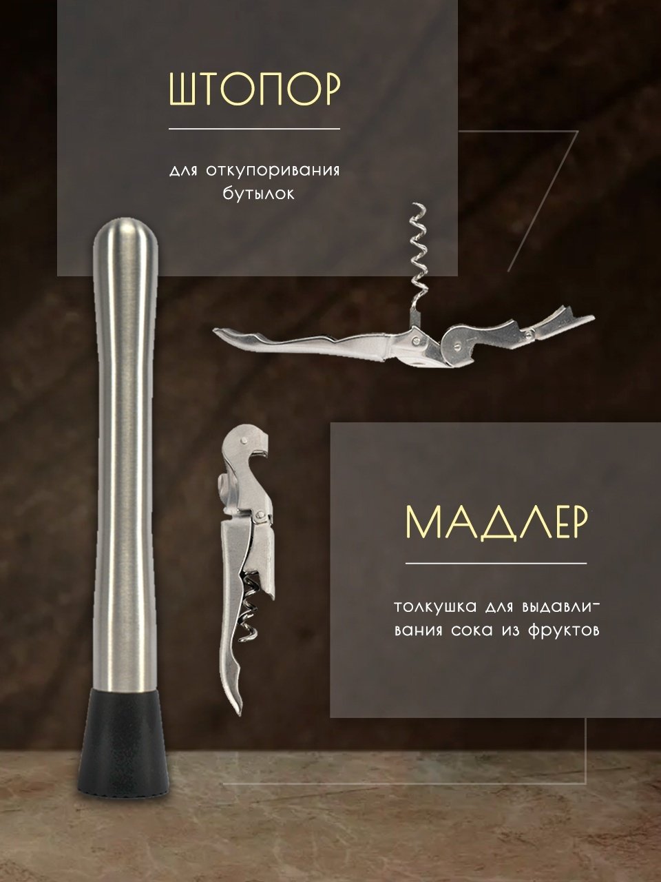 BAHE набор для приготовления напитков B1623 серебристый купить,NaN
