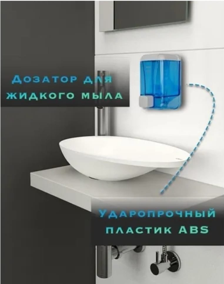 Диспенсер для жидкого мыла PALEX 3420-1