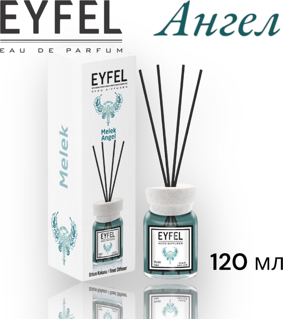 Диффузор Eyfel Ангел 120 мл купить,NaN