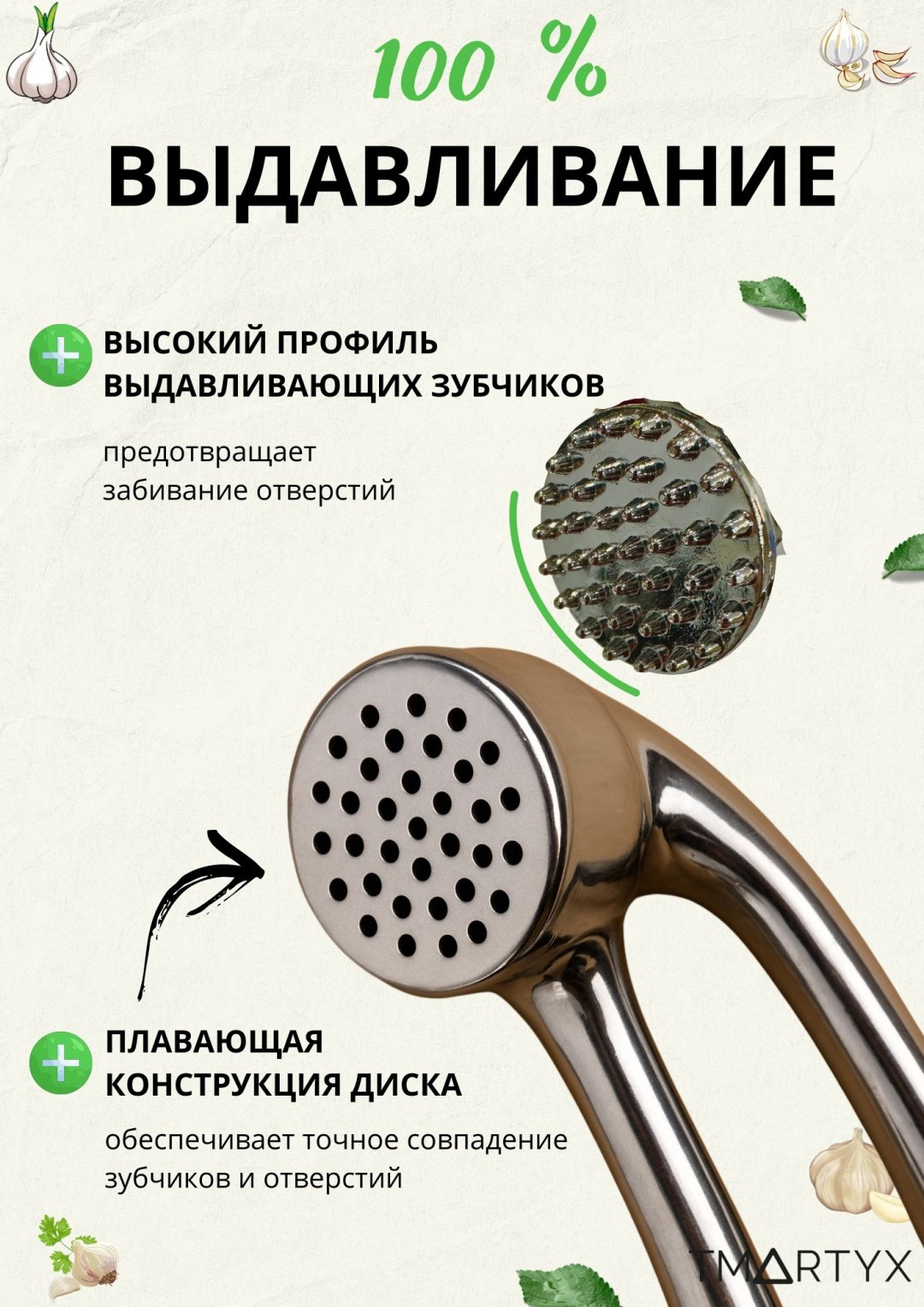 Пресс для чеснока TMARTYX металл, 1 шт купить,NaN