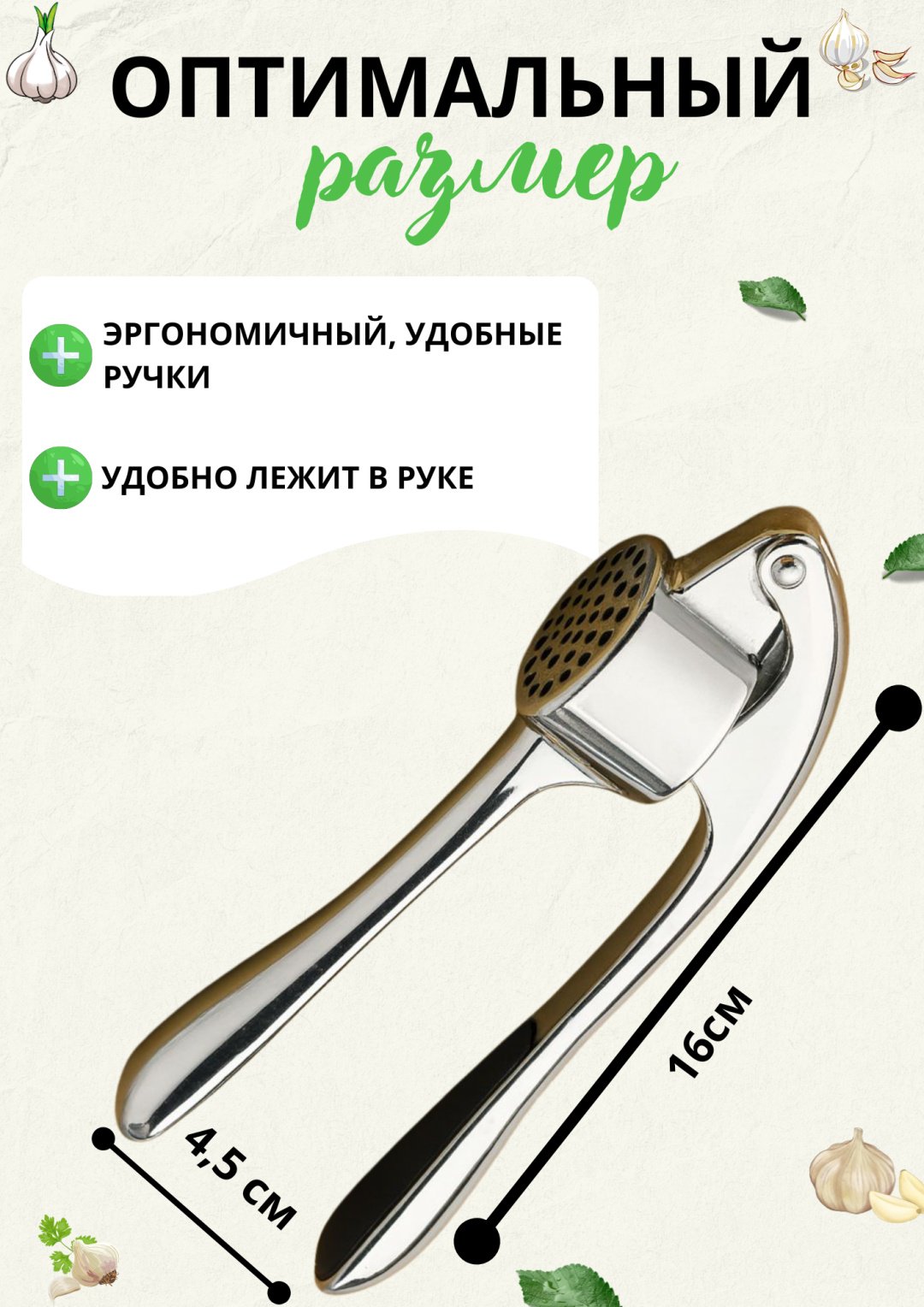 Пресс для чеснока TMARTYX металл, 1 шт купить,NaN