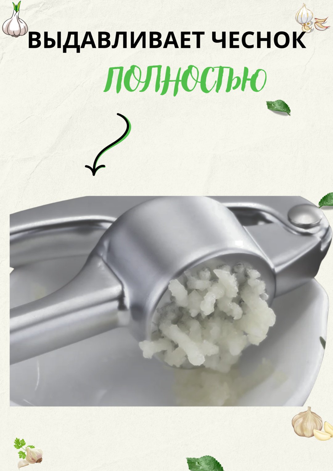 Пресс для чеснока TMARTYX металл, 1 шт купить,NaN