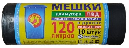 АСС-ПАК 120.10.30 120 л купить,NaN