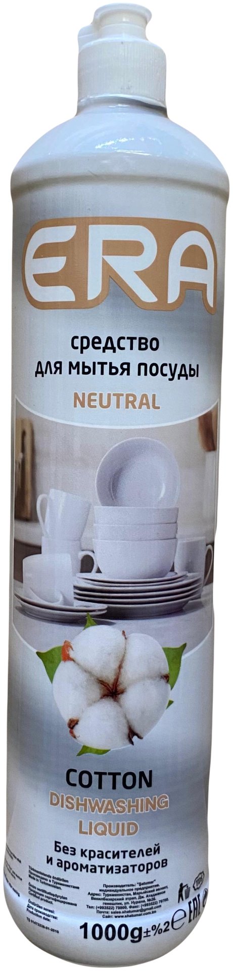 ERA гель 2024-2024 1
