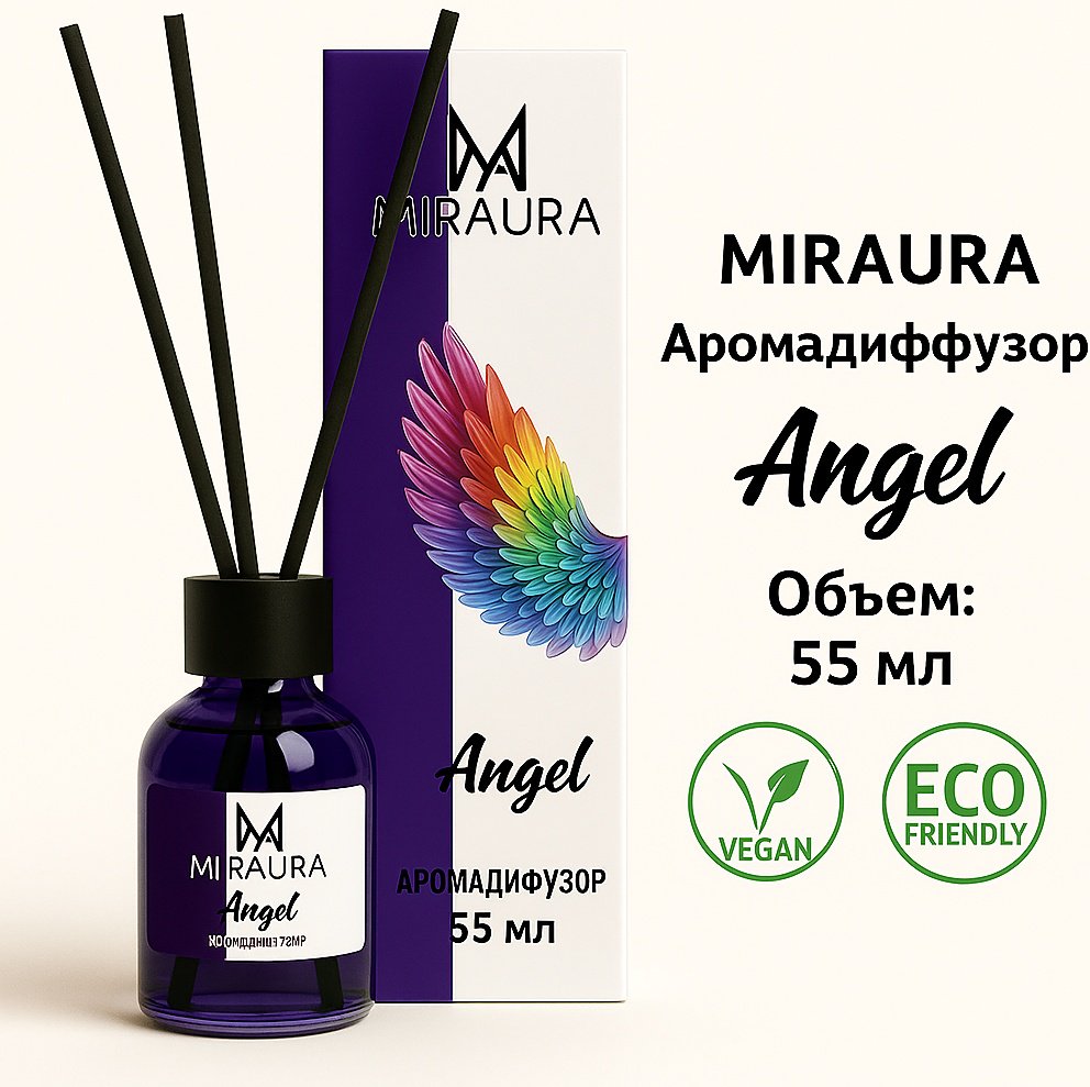 Диффузор Miraura Angel 55 мл купить,NaN