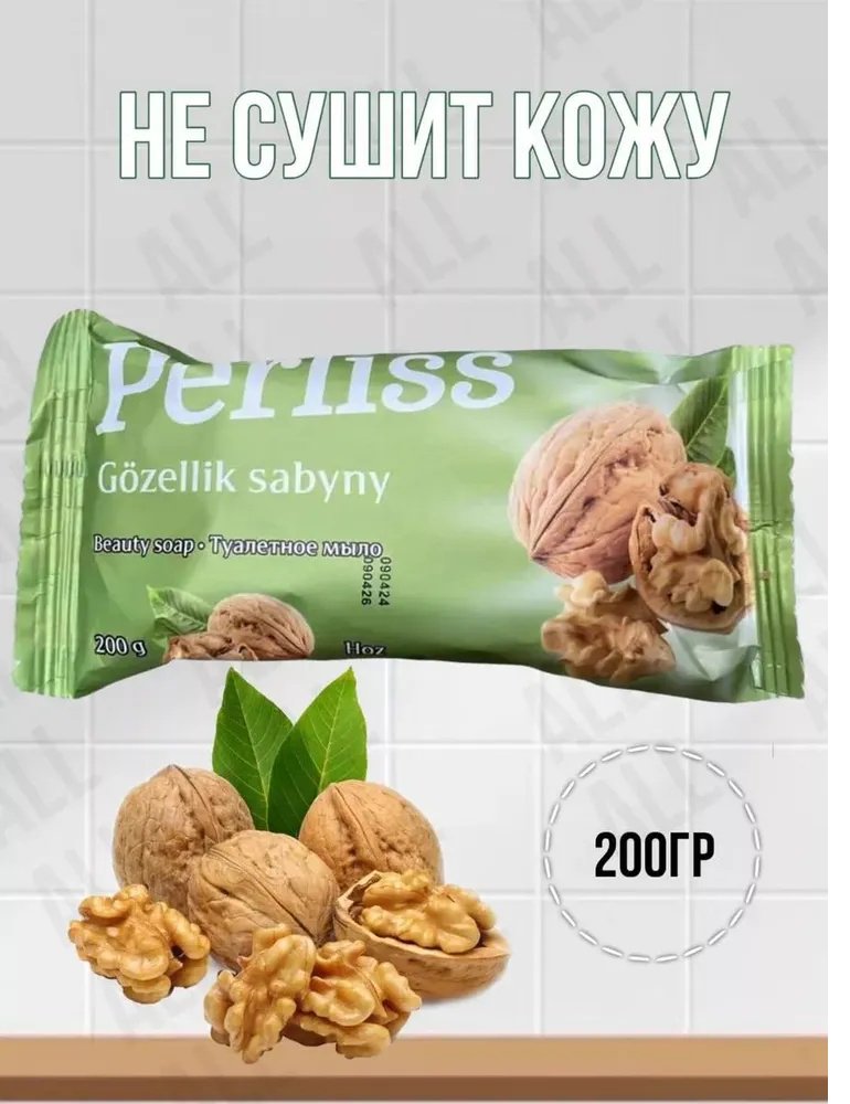 Кусковое мыло туалетное Perliss Туалетное мыло 200 г. 4 шт купить,NaN
