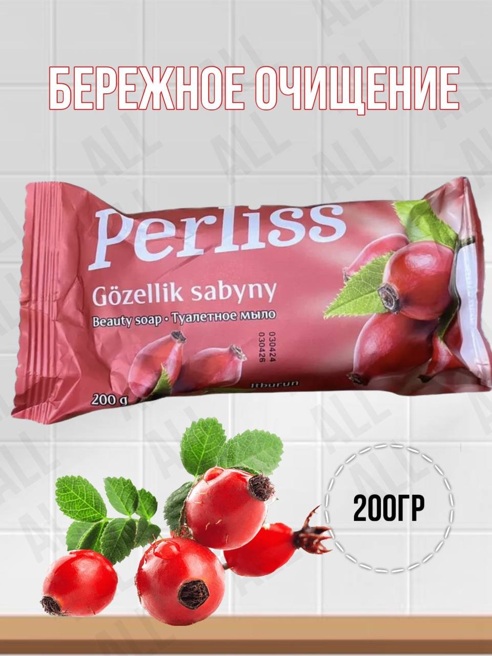 Кусковое мыло туалетное Perliss Ромашка и шиповник 2 шт купить,NaN
