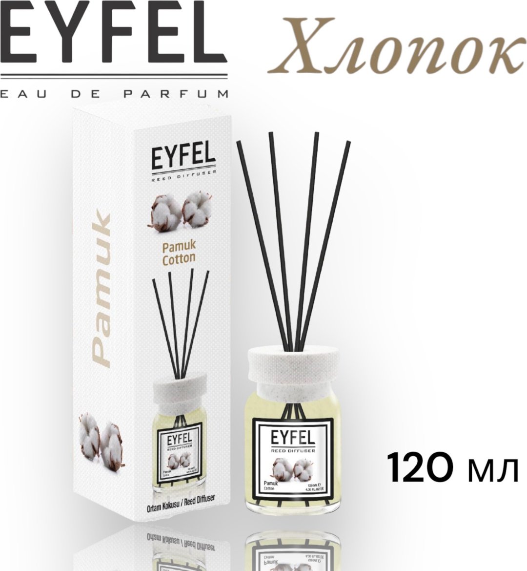 Диффузор Eyfel Хлопок 120 мл купить,NaN