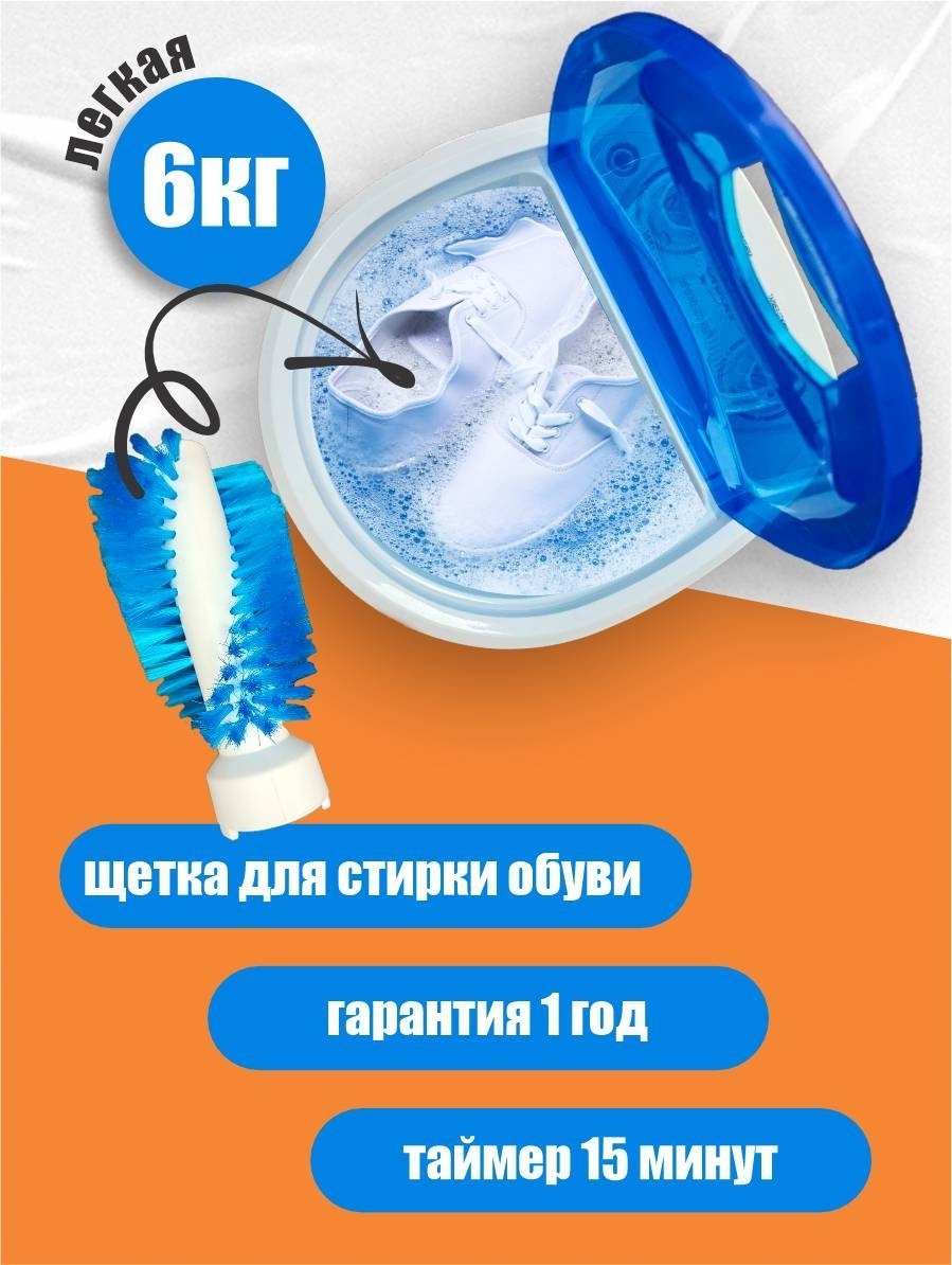 Стиральная машина ORION XPB30-258SP белый-синий