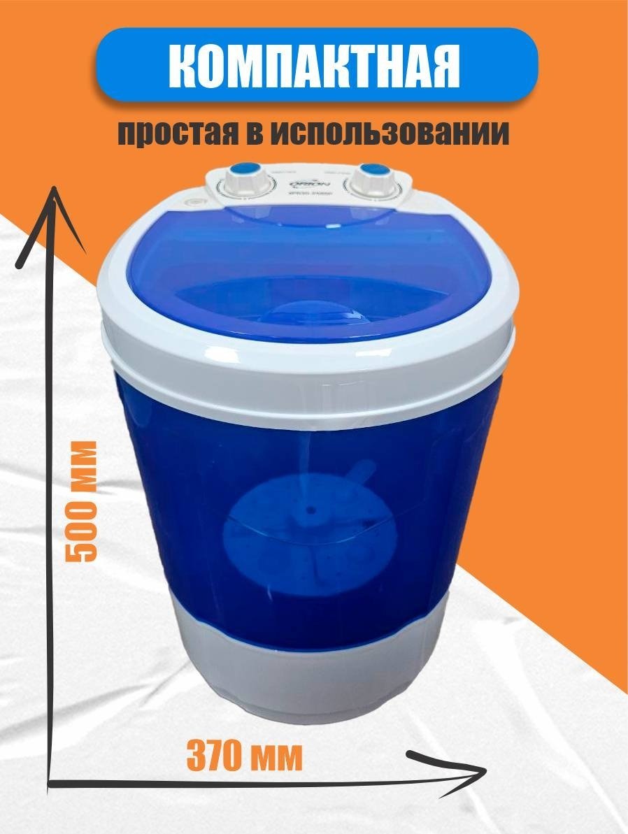 Стиральная машина ORION XPB30-258SP белый-синий