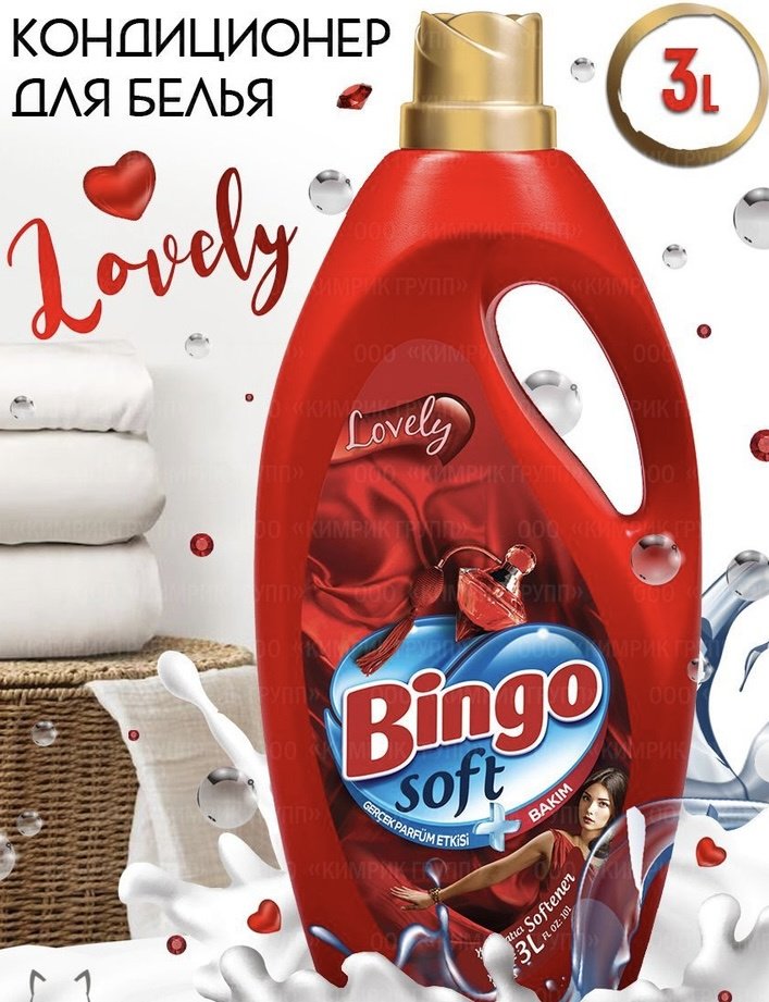 Bingo кондиционер Bingo 3000 мл