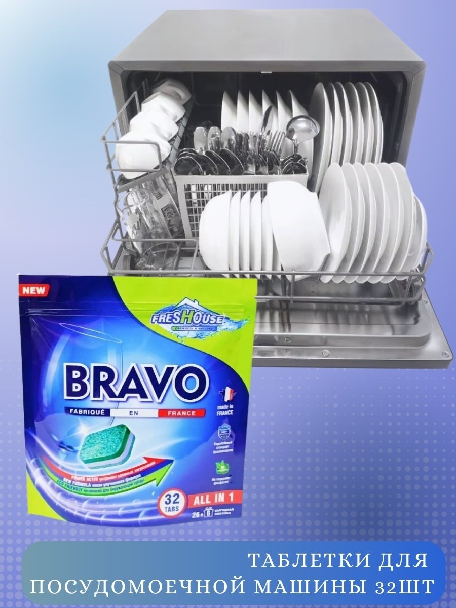 Freshouse таблетки BRAVO 32 шт купить,NaN