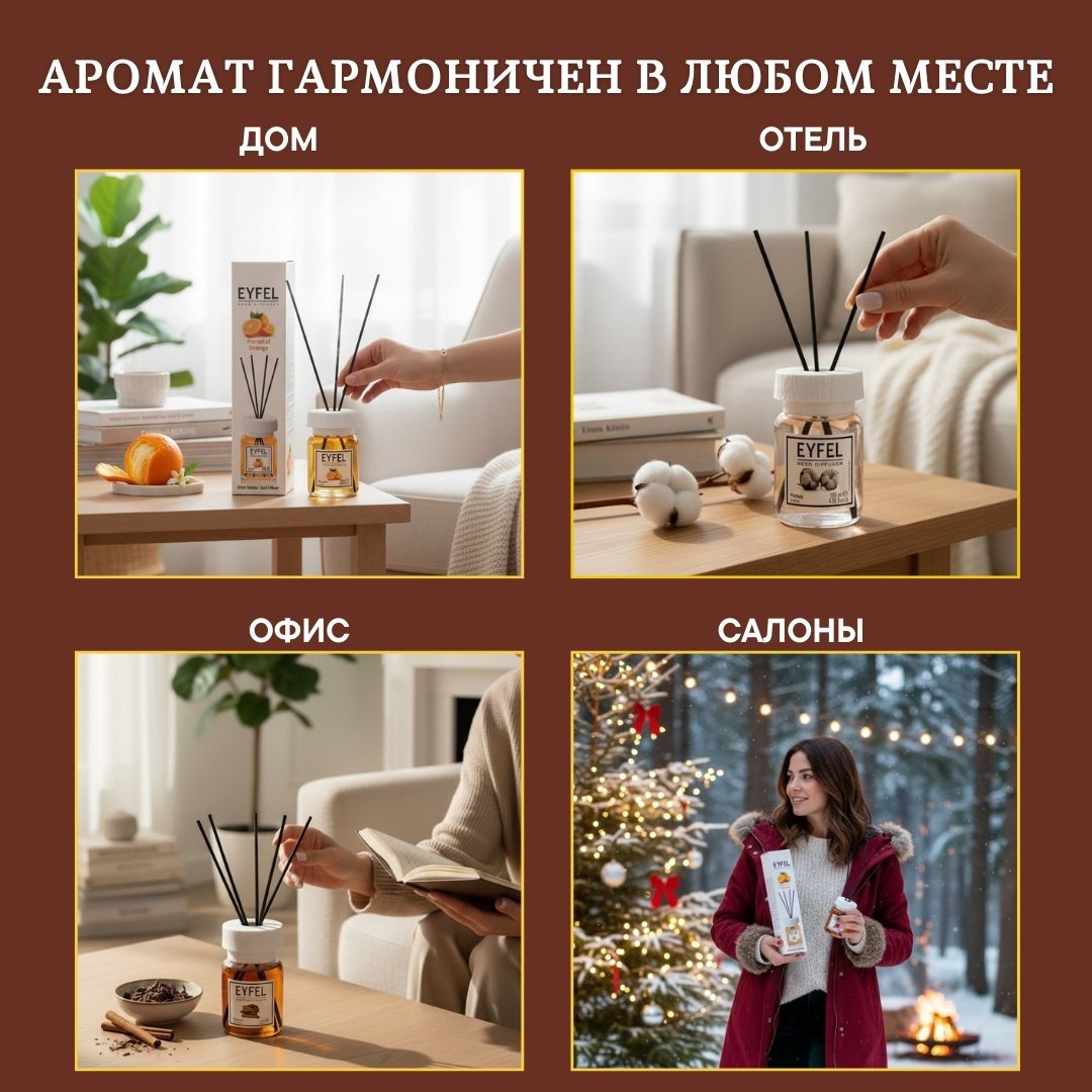 Диффузор Eyfel Bighill Nature BIG-RD-9 120 мл