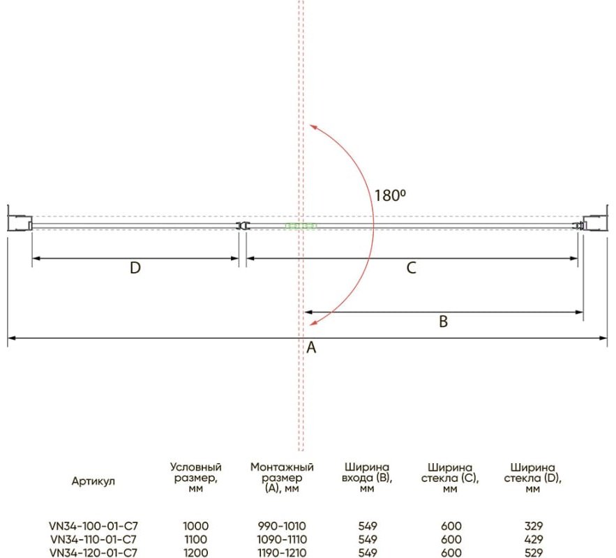 Душевое ограждение Veconi одностенное VN-34 Арт. VN34-120-01-C7, 1200х1950 мм