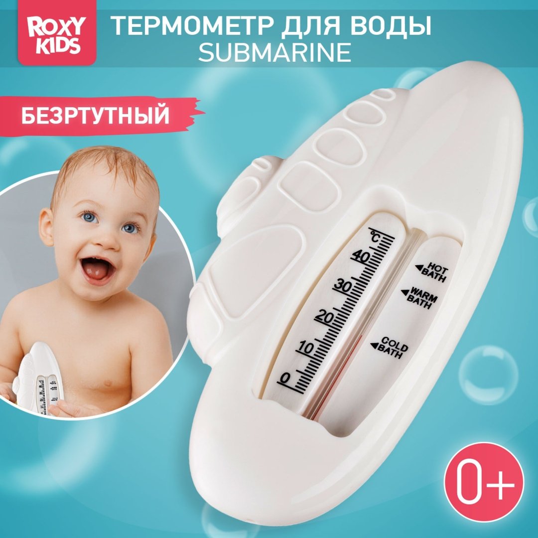 Термометр безртутный ROXY-KIDS Детский термометр для воды без ртути для ванны и ванночки RWT-002