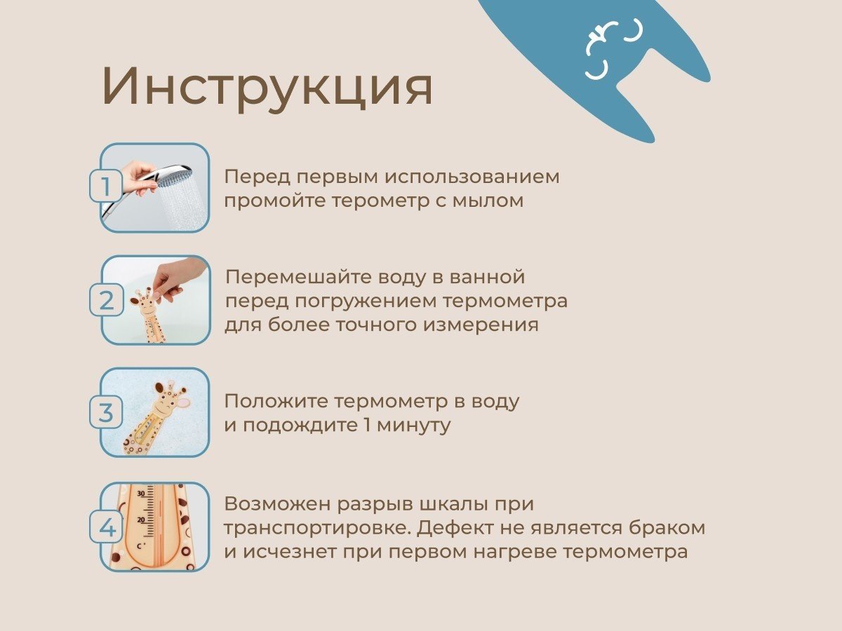 Roxy-kids детский для воды RWT-001 для купания в ванночке Giraffe