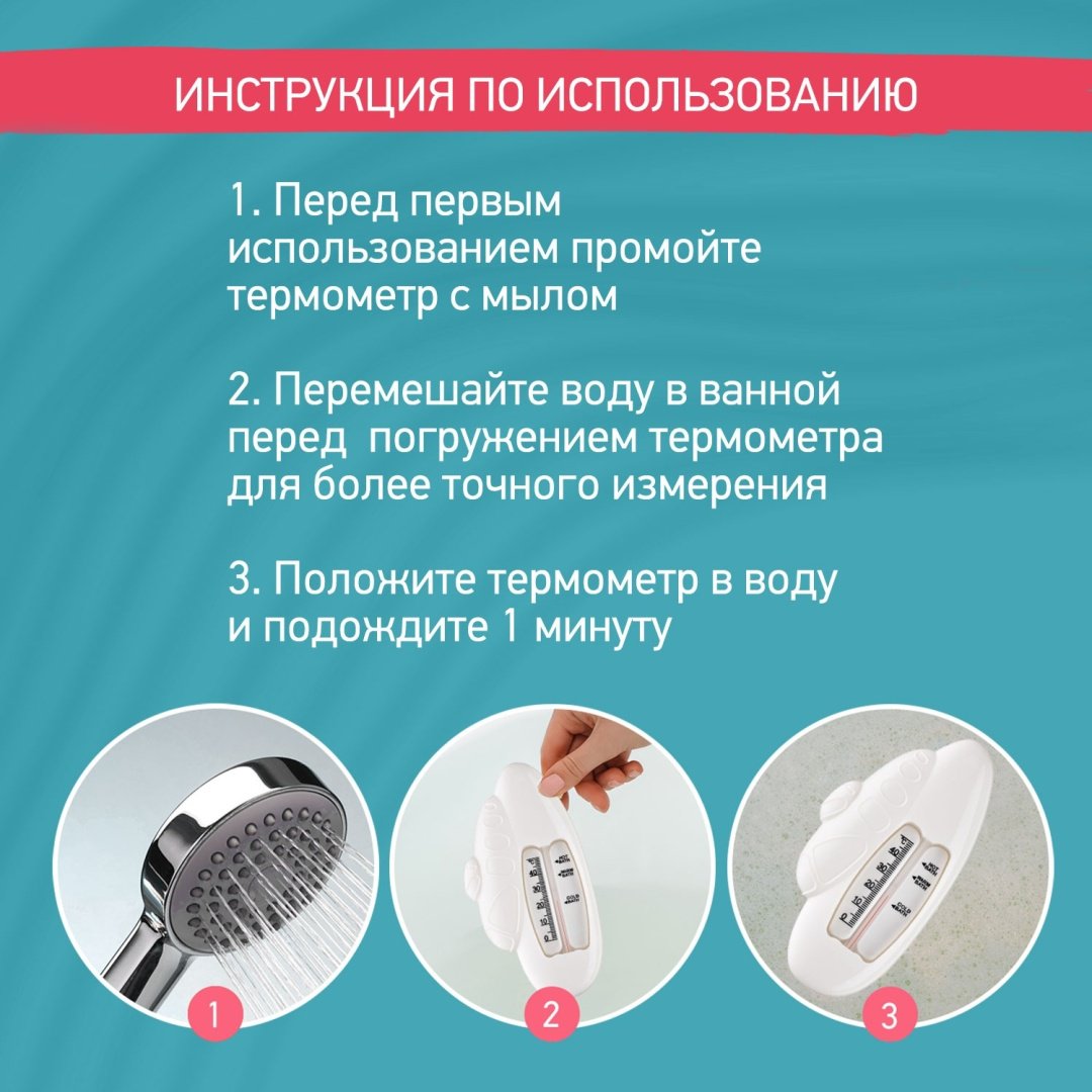 Термометр безртутный ROXY-KIDS Детский термометр для воды без ртути для ванны и ванночки RWT-002