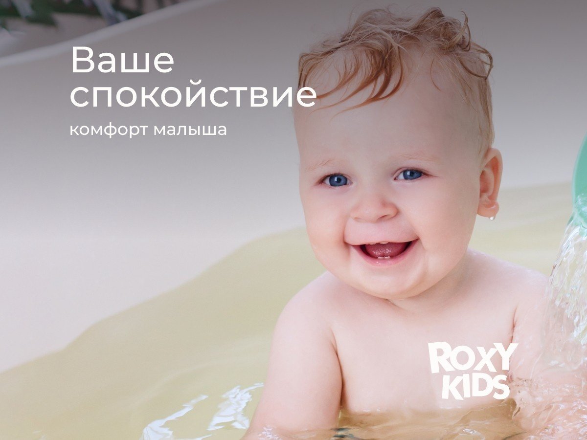 Roxy-kids детский для воды RWT-001 для купания в ванночке Giraffe купить,2300
