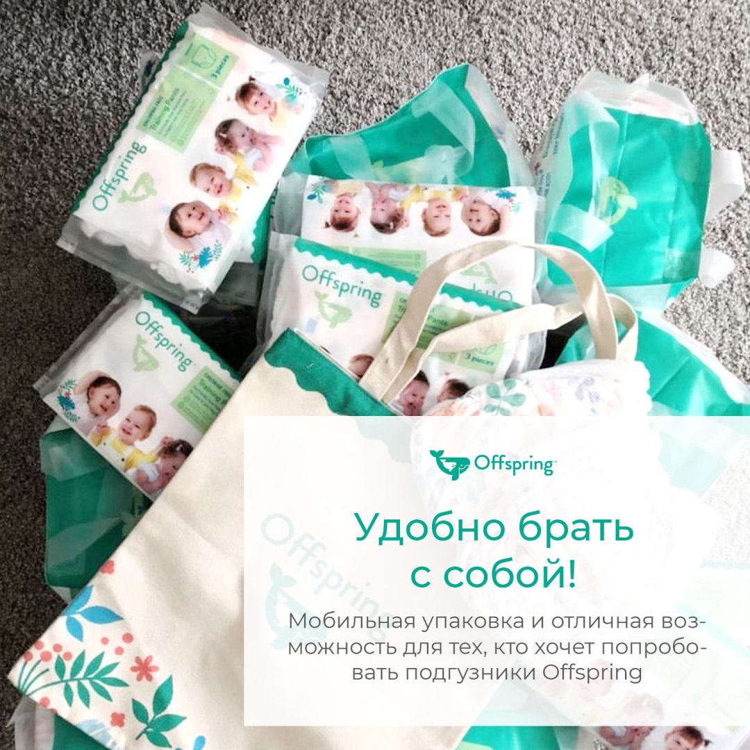 Подгузники-трусики Offspring XXL, 3 шт купить,NaN