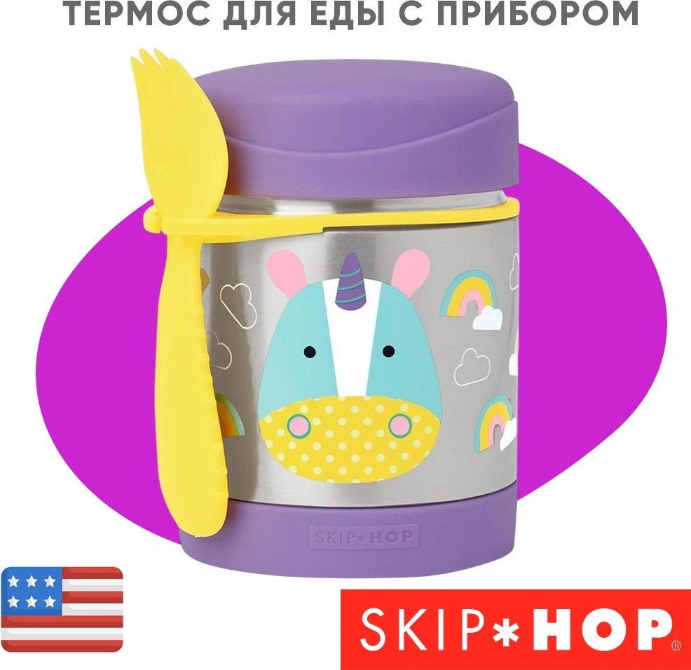 Контейнер SKIP HOP , металл, мультиколор купить,NaN