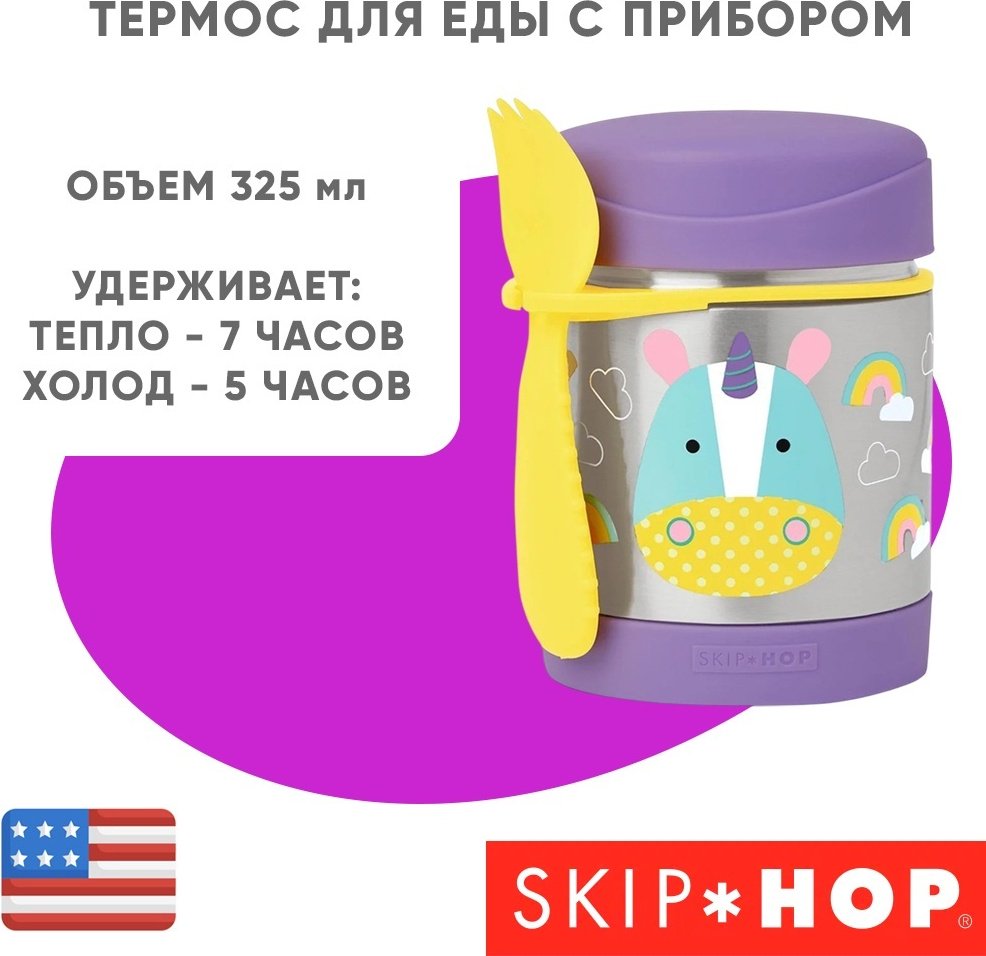 Контейнер SKIP HOP , металл, мультиколор купить,NaN