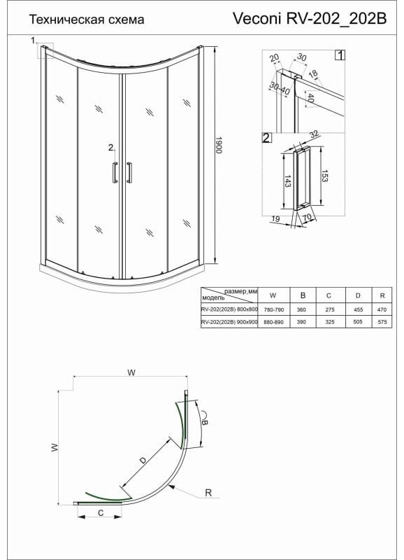 Душевое ограждение Veconi одностенное RV202B-90-01-C4, 900х1900 мм