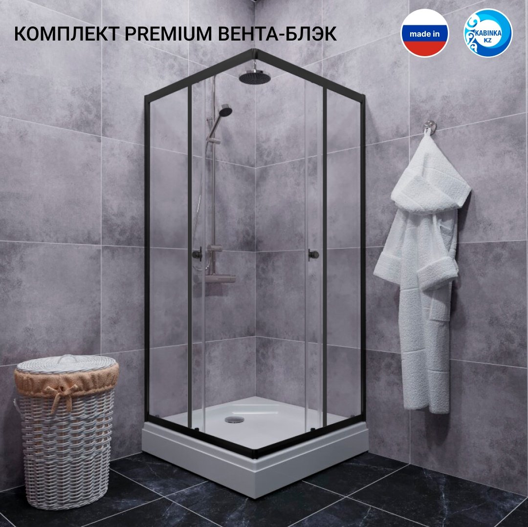 Душевое ограждение KABINKA.KZ двухстенное Premium "Вента-Блэк", 900х2020 мм купить,NaN