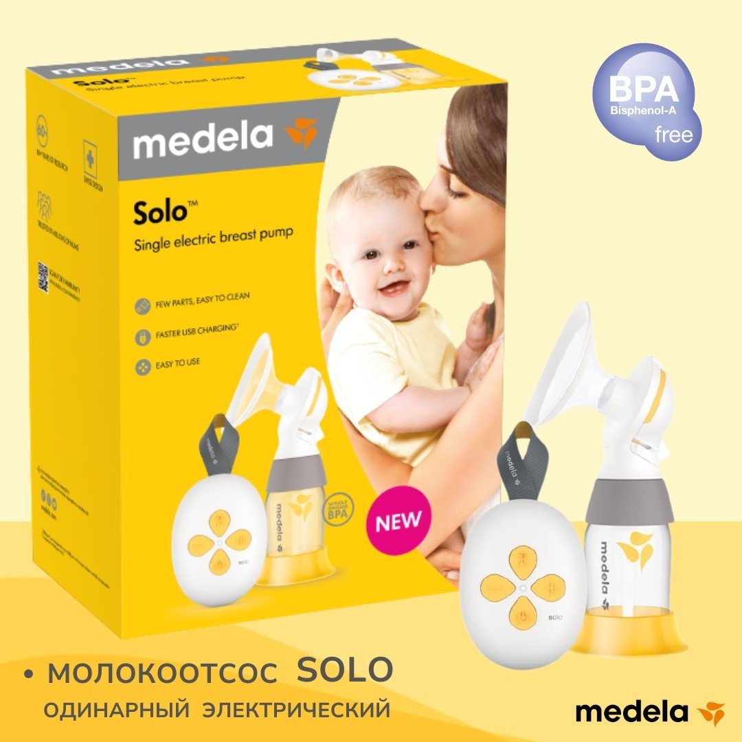 Молокоотсос электрический одинарный Medela Solo