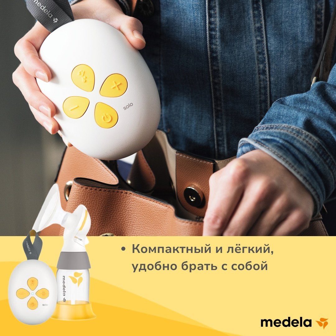 Молокоотсос электрический одинарный Medela Solo