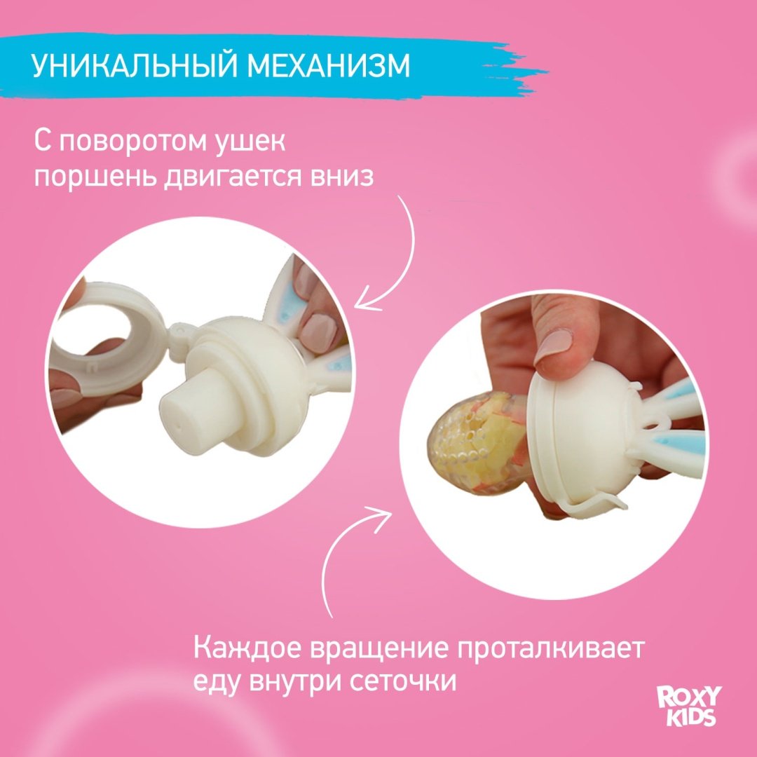 Ниблер ROXY-KIDS RFN-005 голубой