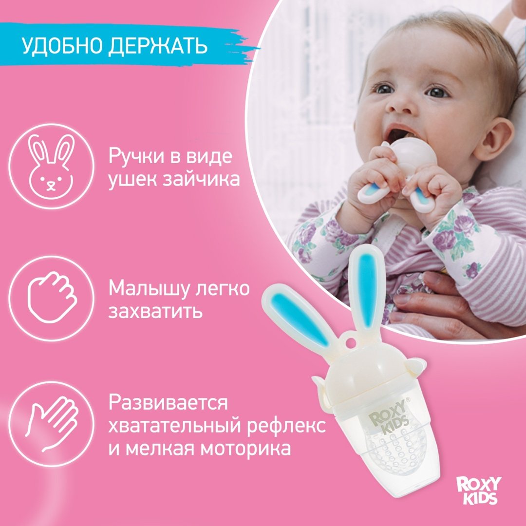 Ниблер ROXY-KIDS RFN-005 голубой
