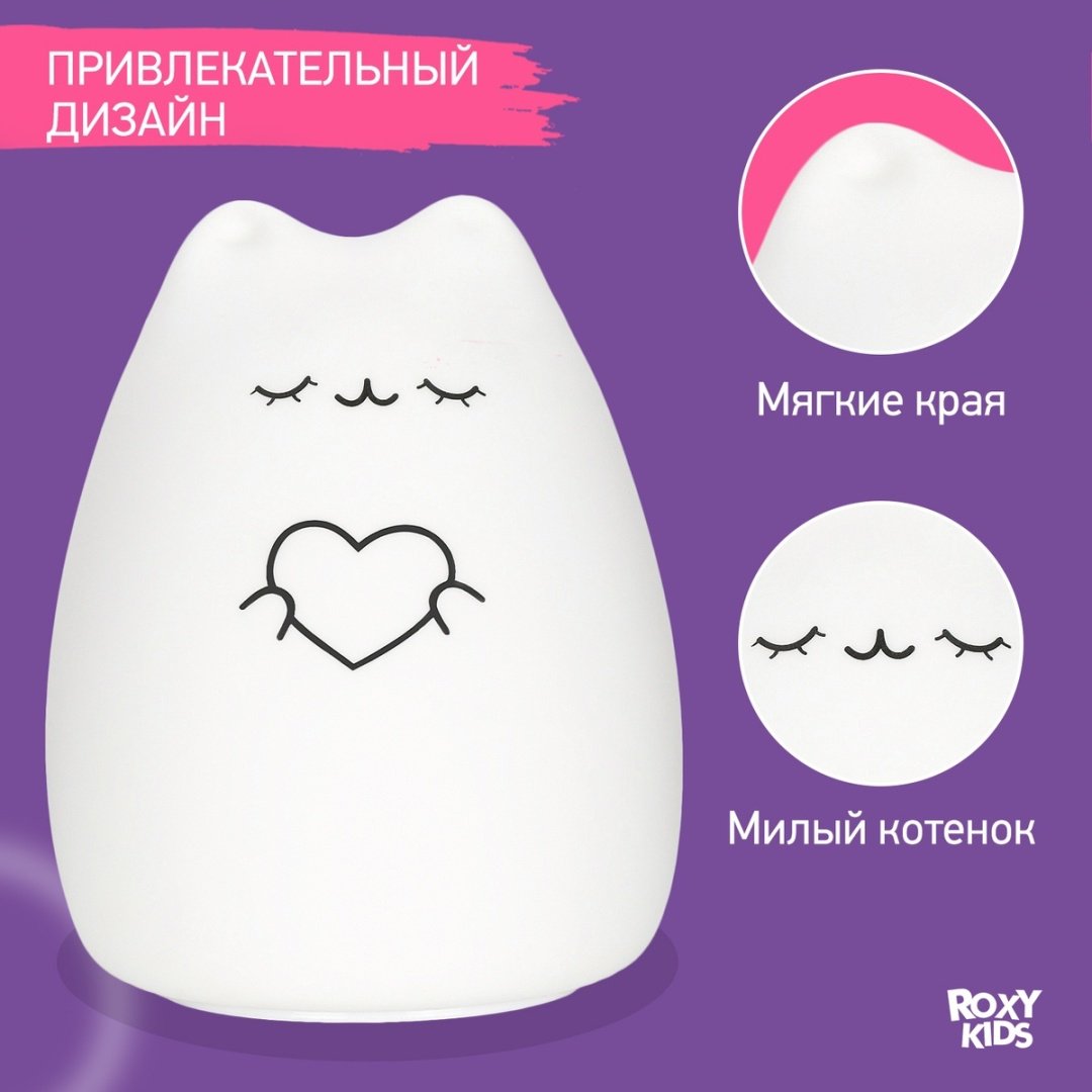 Roxy светильник-игрушка настольный Cosmo Cat, теплый белый