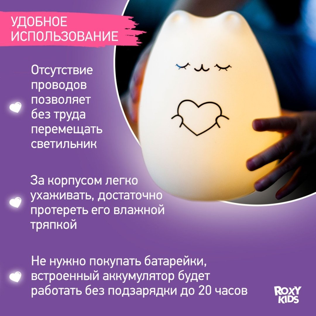 Roxy светильник-игрушка настольный Cosmo Cat, теплый белый