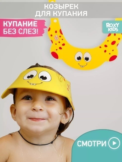 Козырек ROXY-KIDS RBS-492-Y с рождения желтый