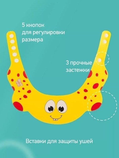 Козырек ROXY-KIDS RBS-492-Y с рождения желтый
