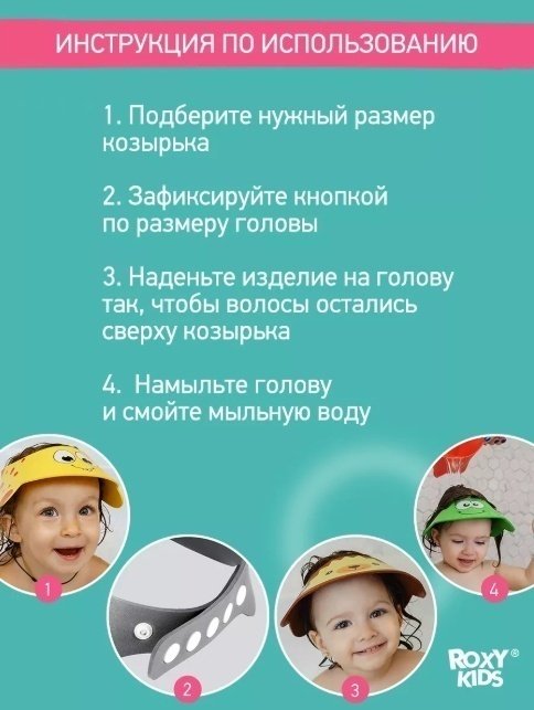Козырек ROXY-KIDS RBS-492-Y с рождения желтый
