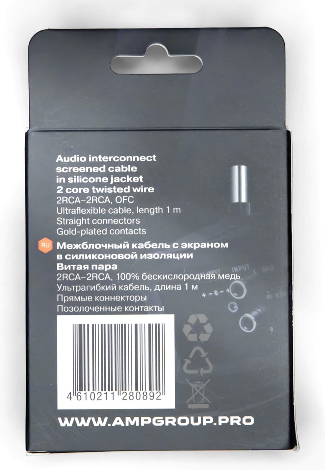 AMP кабель FRCA-1 1 шт