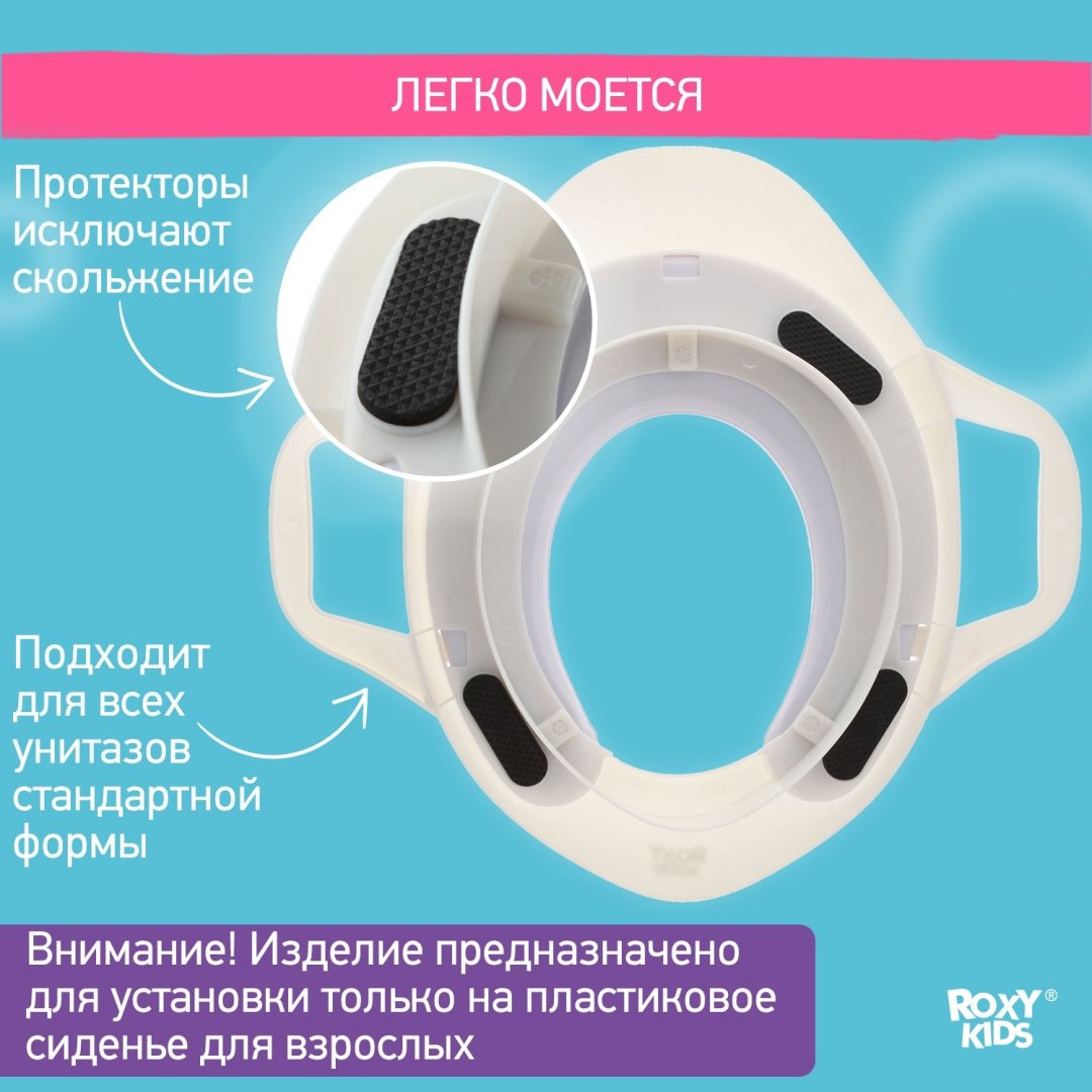 Сиденье ROXY-KIDS RTS-622-14W белый