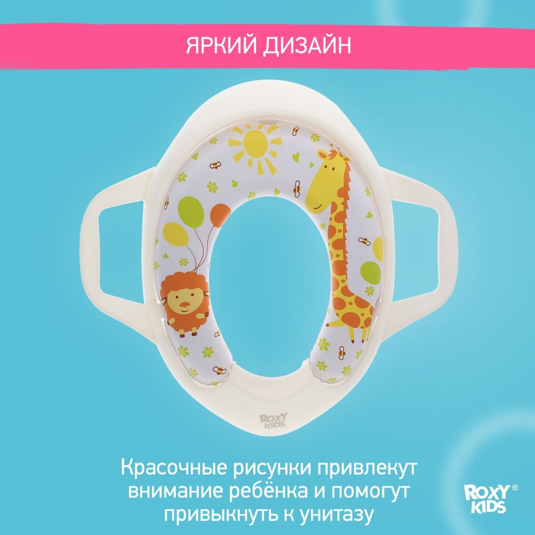 Сиденье ROXY-KIDS RTS-622-14W белый