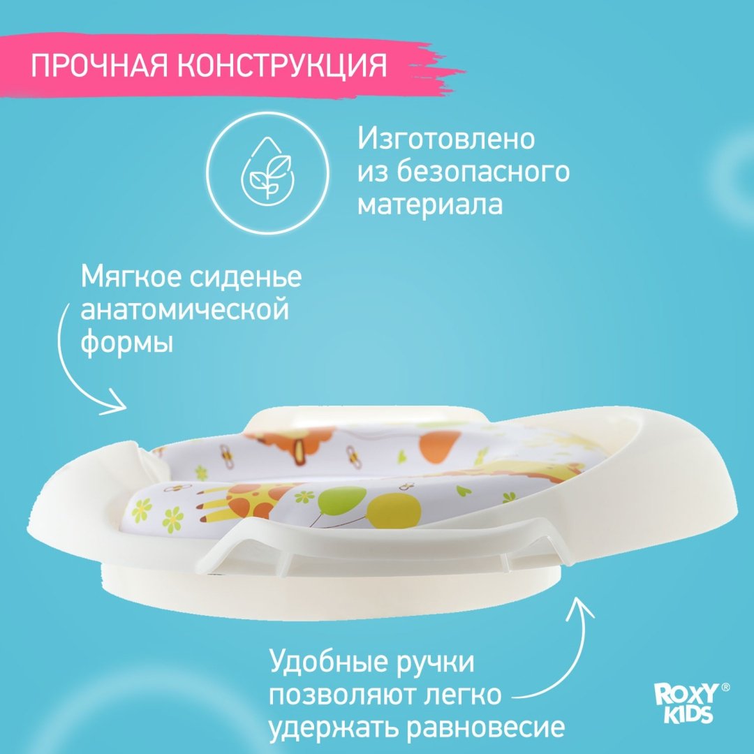 Сиденье ROXY-KIDS RTS-622-14W белый