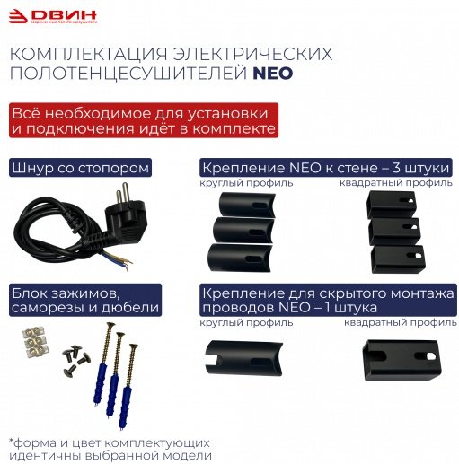 Полотенцесушитель электрический Двин X-2 neo, I-образный 8x120 см