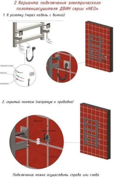Полотенцесушитель электрический Двин J neo 60/40, лесенка 40x60 см