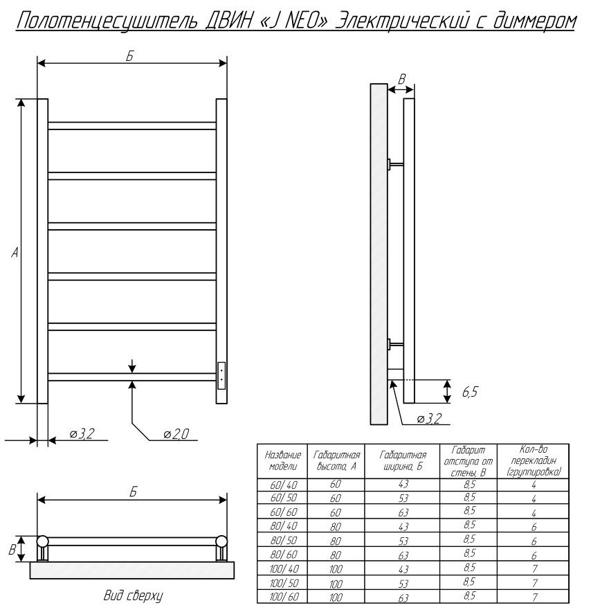Полотенцесушитель электрический Двин J neo 60/40, лесенка 40x60 см