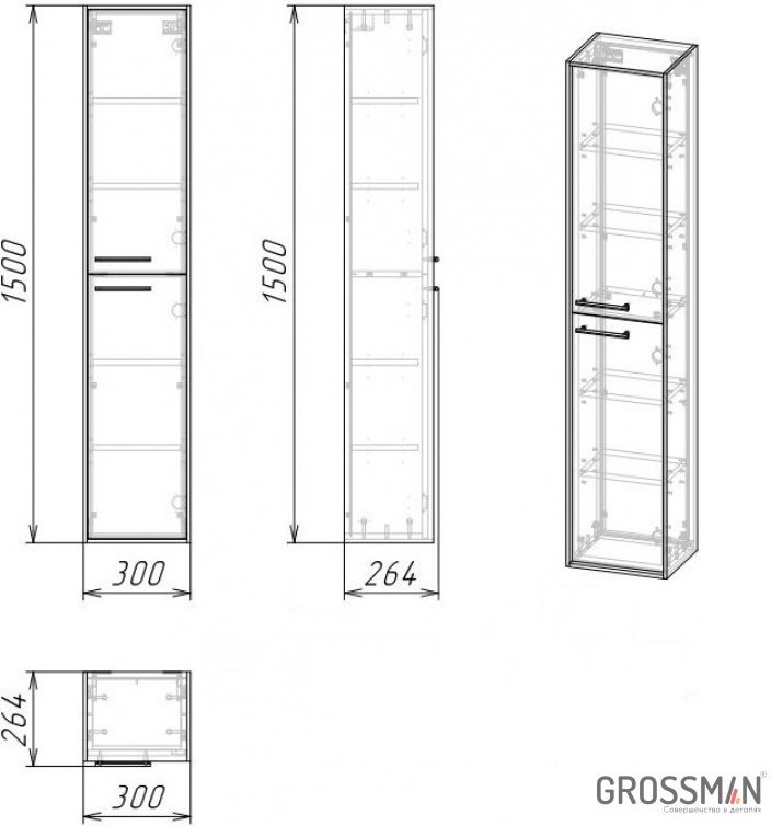 Grossman "РЕАЛ-30 см", 30x25x150 см, серый, коричневый купить,NaN