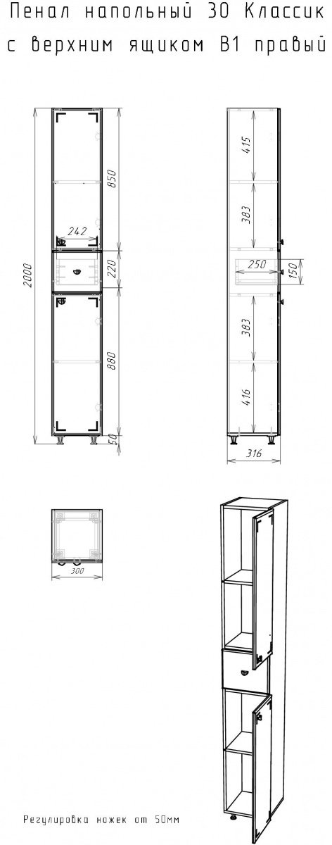 Шкаф-пенал напольный KABINKA.KZ 30 Классик с верхним ящиком В1 правый, 30x31.6x200 см, белый купить,NaN
