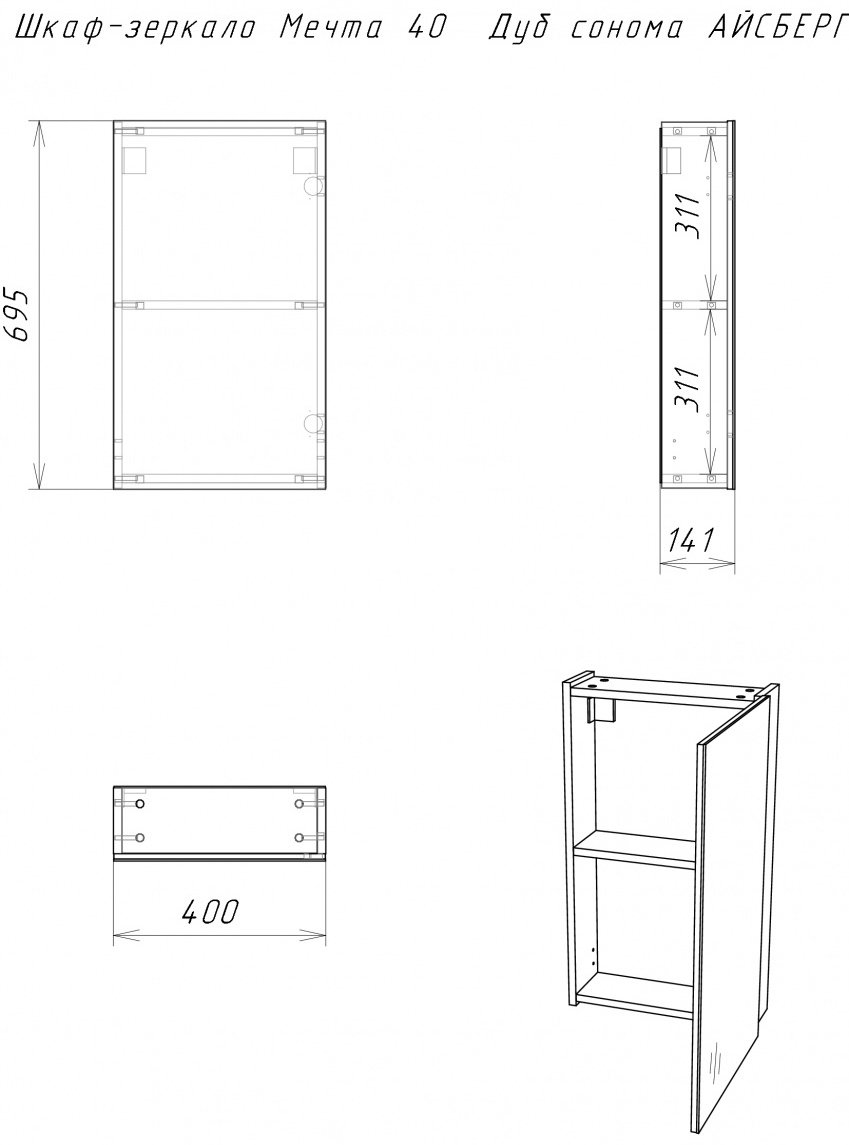 Шкаф зеркальный навесной KABINKA.KZ Мечта 40 Дуб сонома, 40.4x14.1x69.4 см, коричневый купить,NaN
