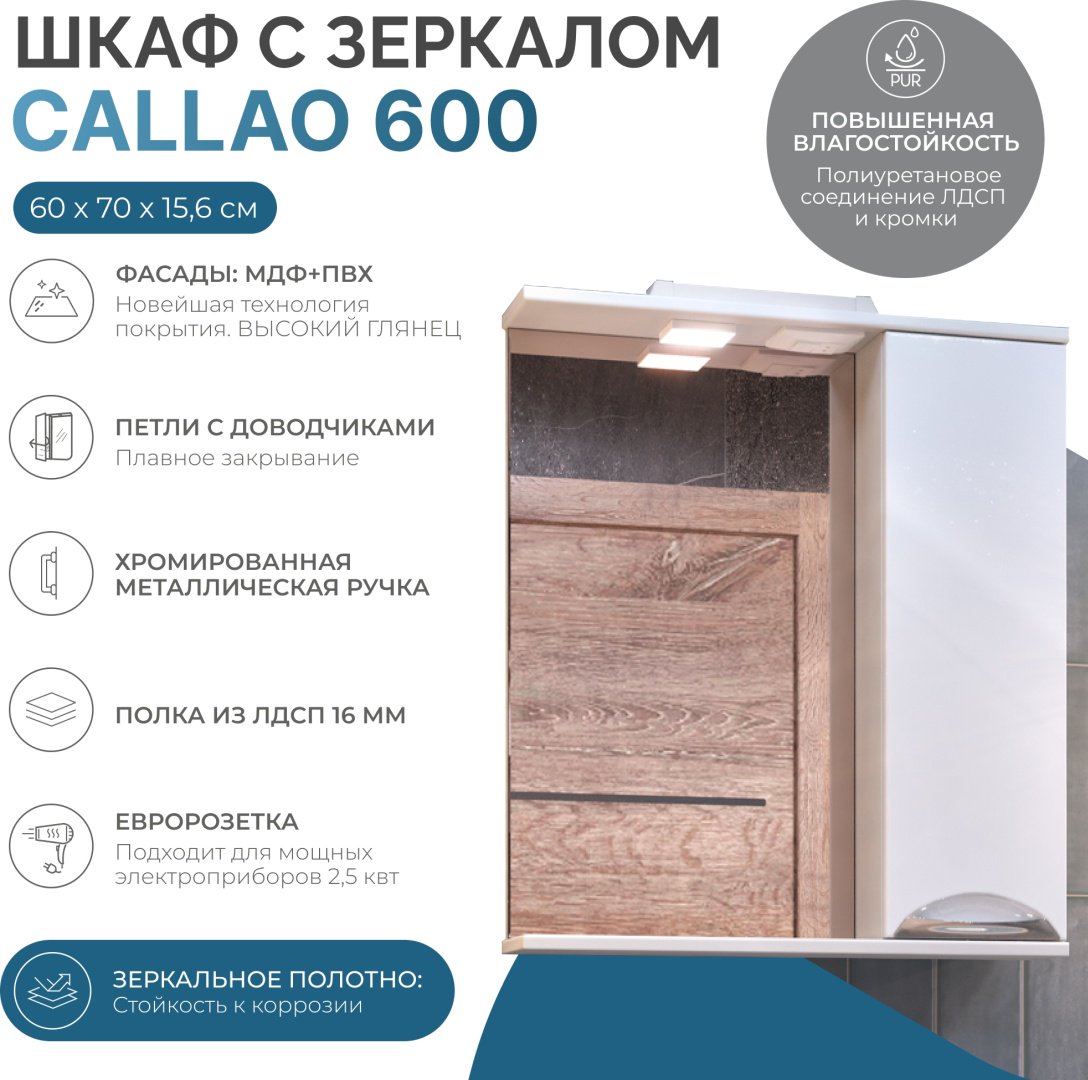 Шкаф зеркальный навесной KABINKA.KZ Callao 2-600, 60x15.6x70 см, белый купить,NaN