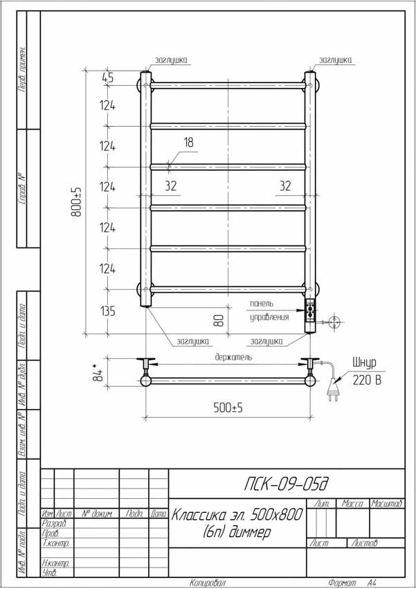 Полотенцесушитель электрический Tera ПСК-09-05д, лесенка 50x80 см