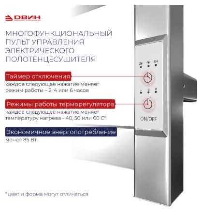 Полотенцесушитель электрический Двин J plaza neo 60/50, лесенка 50x60 см