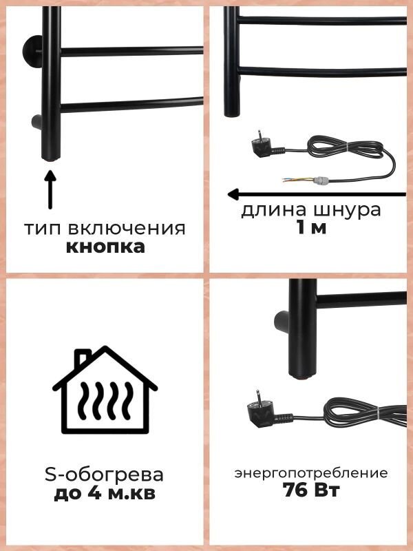 Полотенцесушитель электрический Tera ПСК-10-03д.ч, лесенка 50x80 см